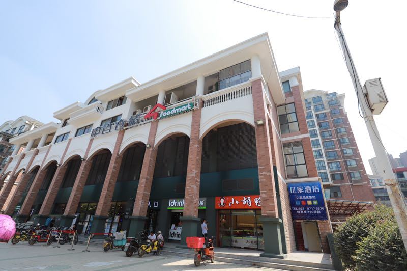 亿家酒店(武汉光谷店)