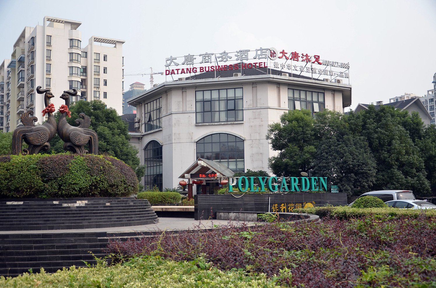 大唐商务酒店(武汉光谷店)