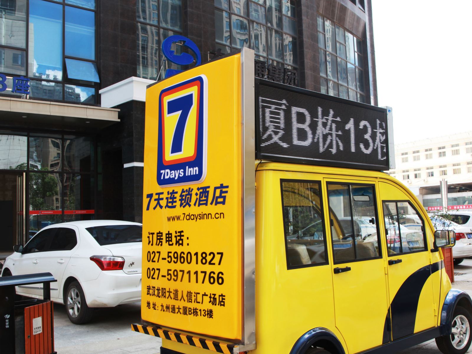 7天连锁酒店(武汉龙阳大道人信汇龙阳村地铁站店)