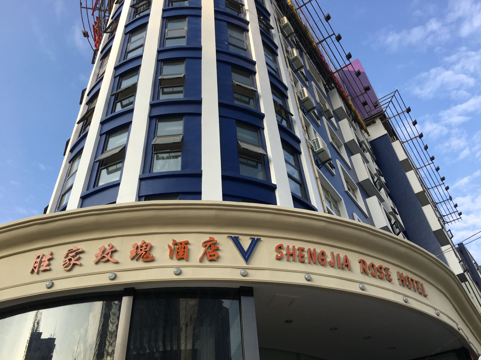 胜家玫瑰酒店(武汉常青路店)