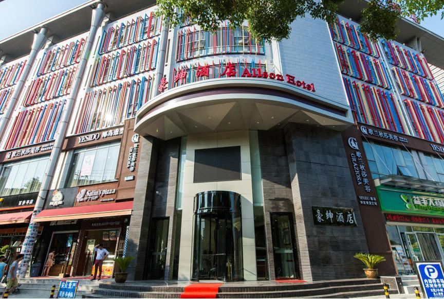 豪绅酒店(武汉百步亭店)