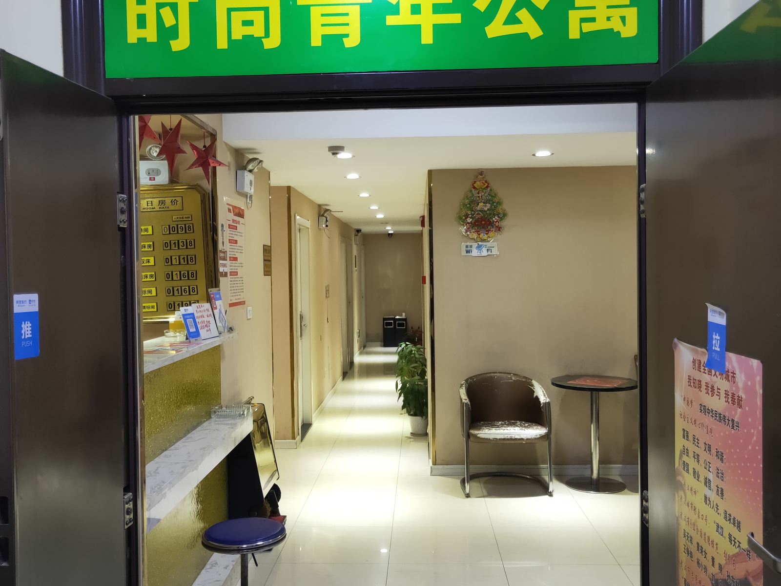 时尚青年公寓(武汉西班牙风情街店)