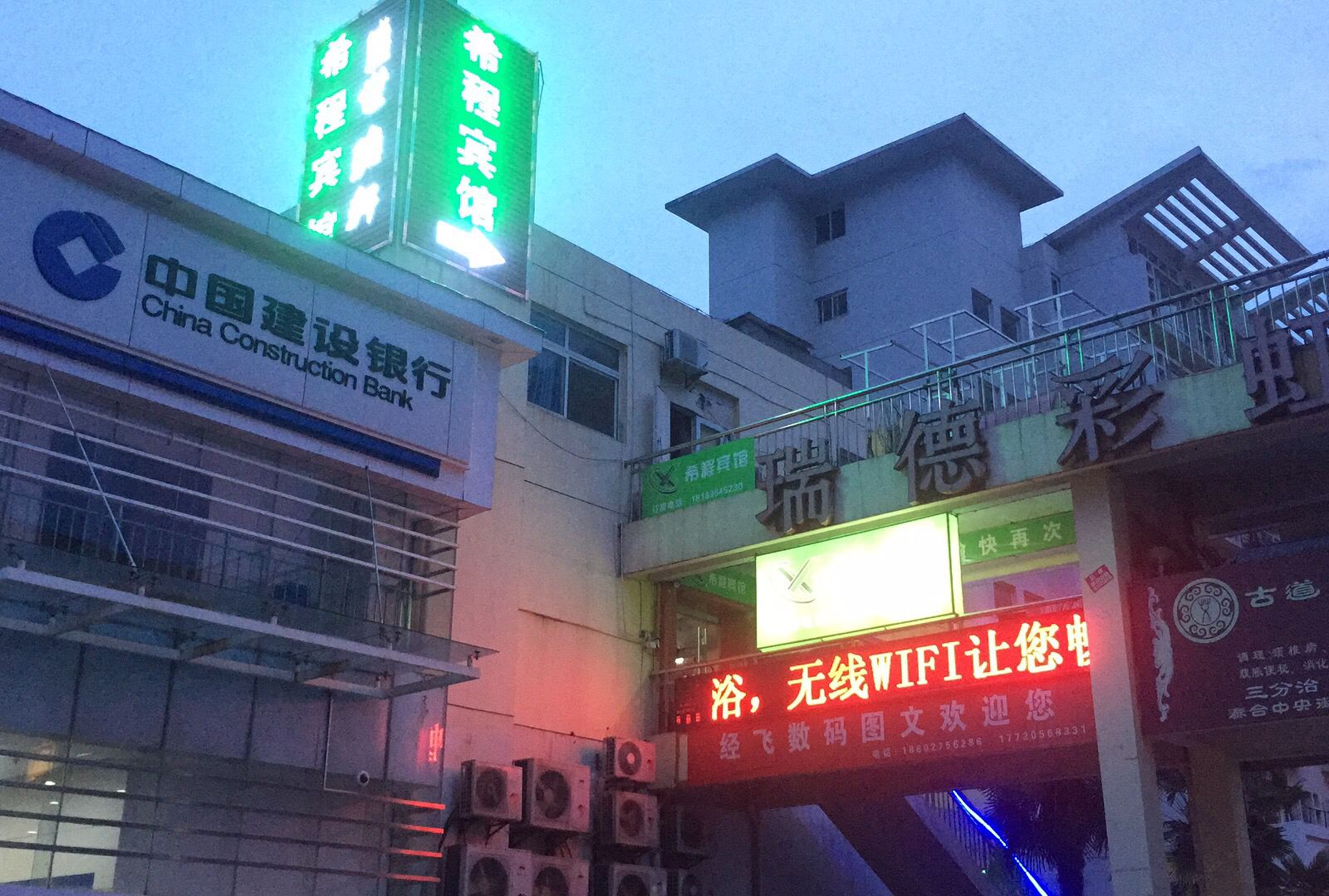 武汉希程宾馆