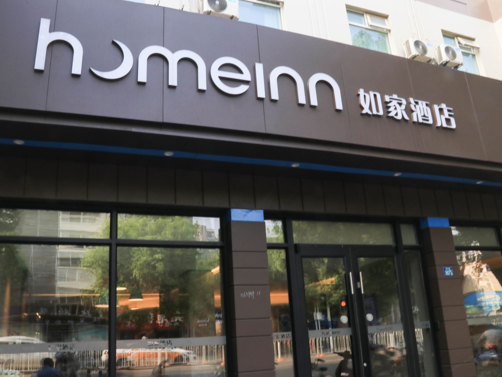 如家酒店·neo(武汉黄鹤楼民主路小东门地铁站店)