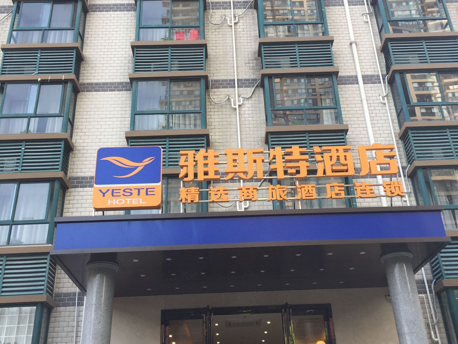 雅斯特酒店(武汉华中农业大学店)
