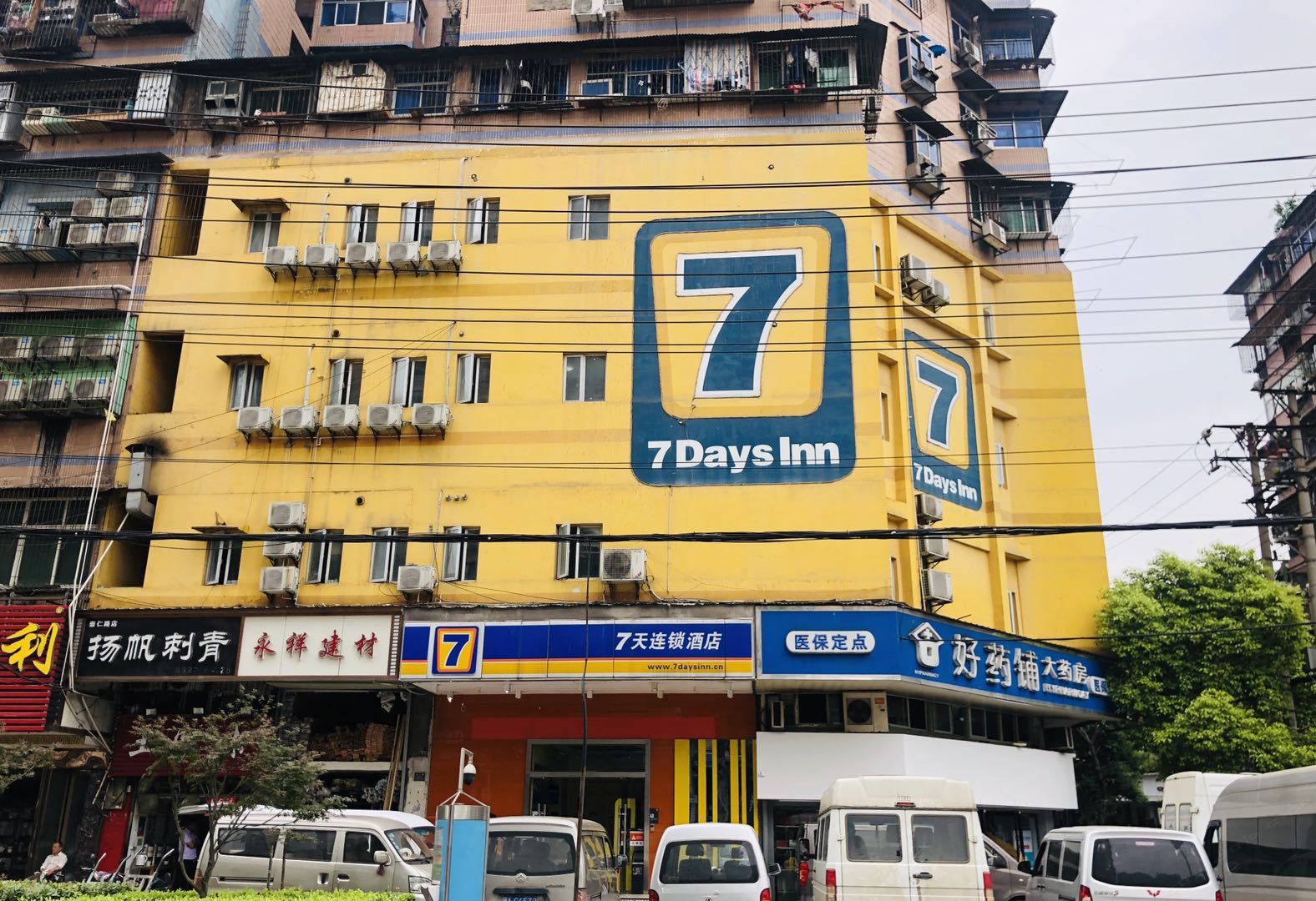 7天连锁酒店(武汉汉正街崇仁路地铁站店)