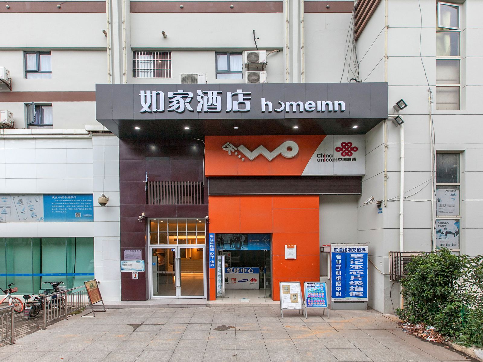 如家酒店·neo(武汉光谷软件园路店)