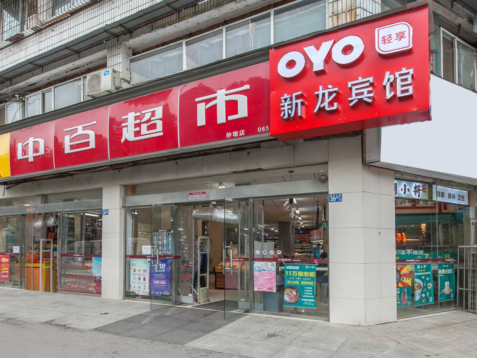 武汉新龙宾馆