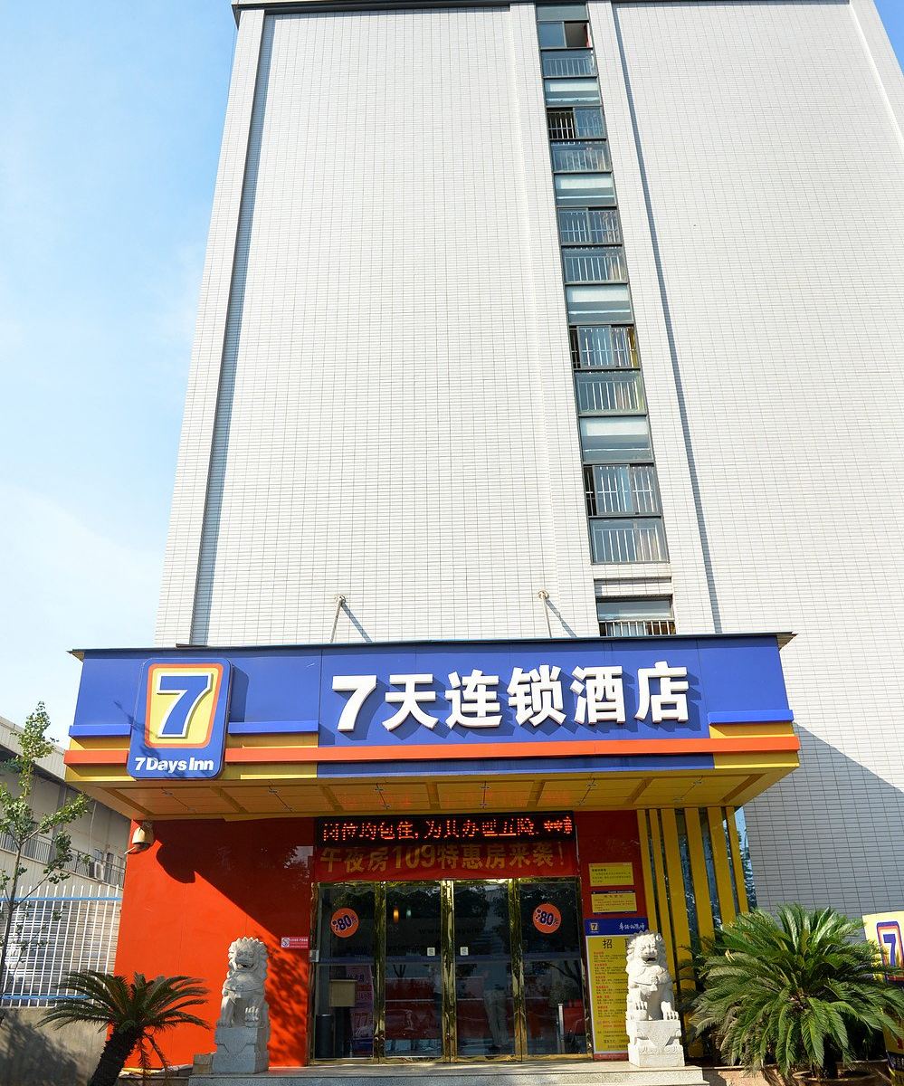 7天连锁酒店(武汉光谷关山大道大学园路店)