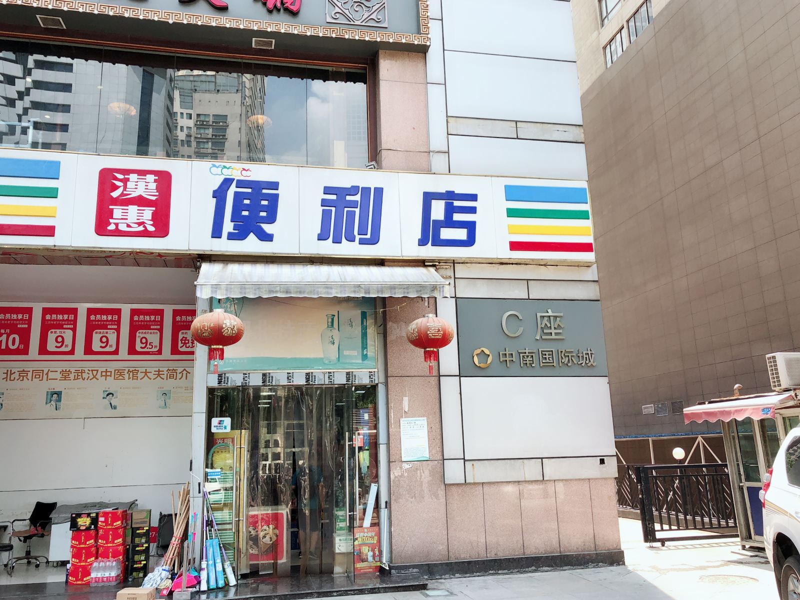武汉众青春青年旅舍