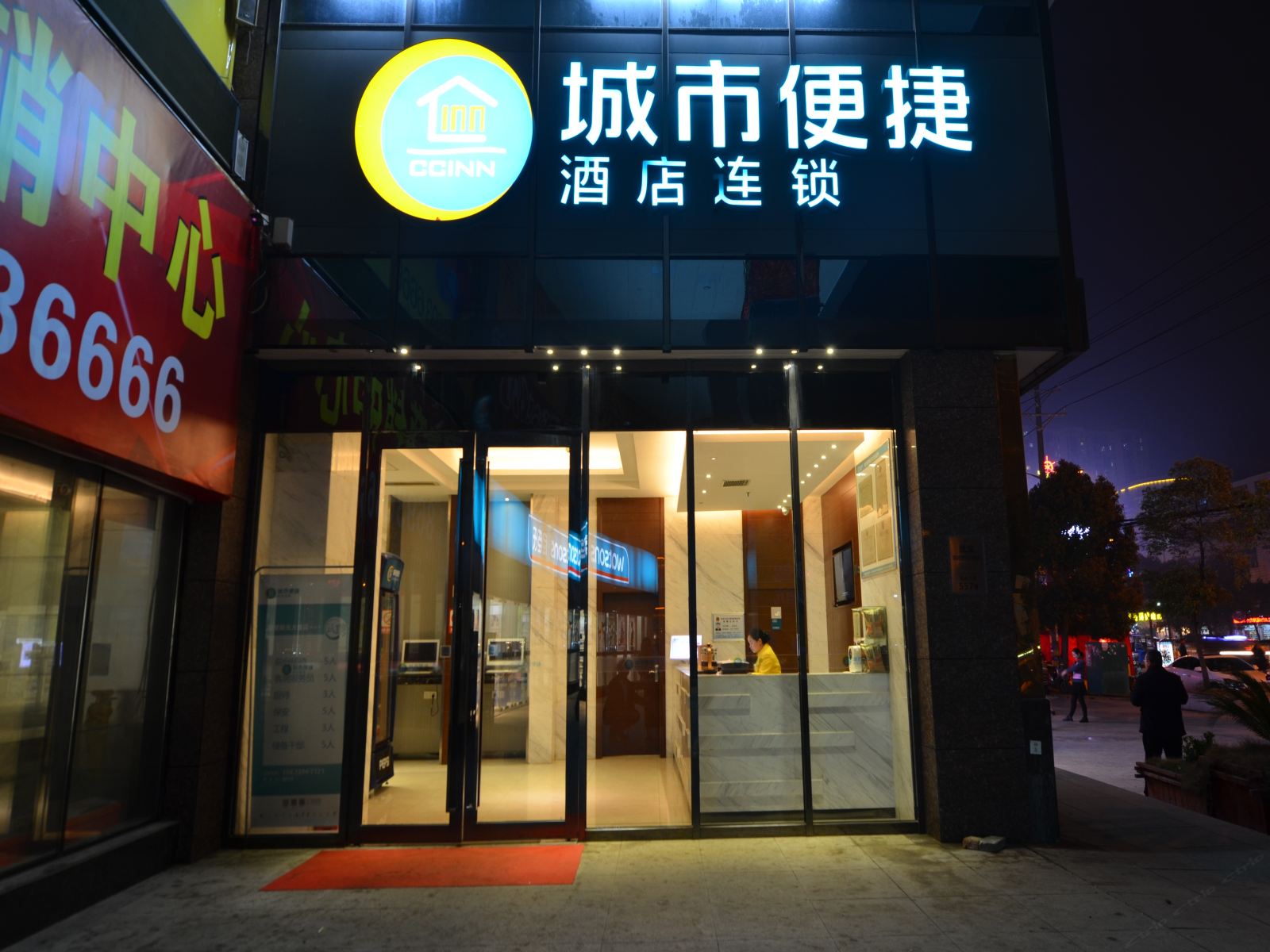 城市便捷酒店(武汉阳逻阳光大道摩尔城店)