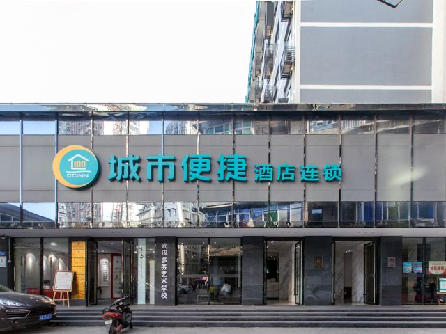 城市便捷酒店(武汉黄孝河路花桥店)