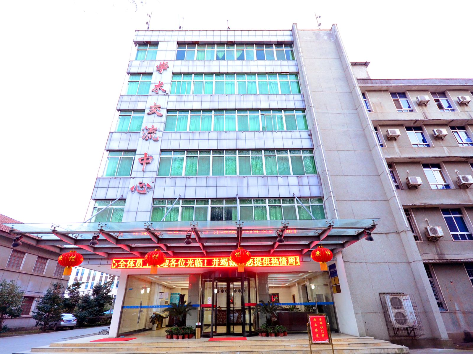 武汉湖北大学学术交流中心