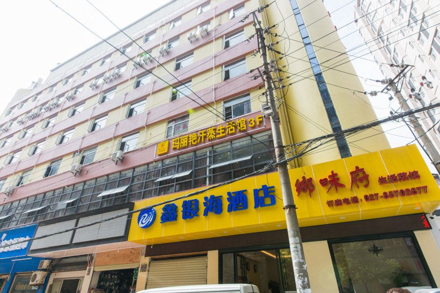 武汉鑫银海酒店