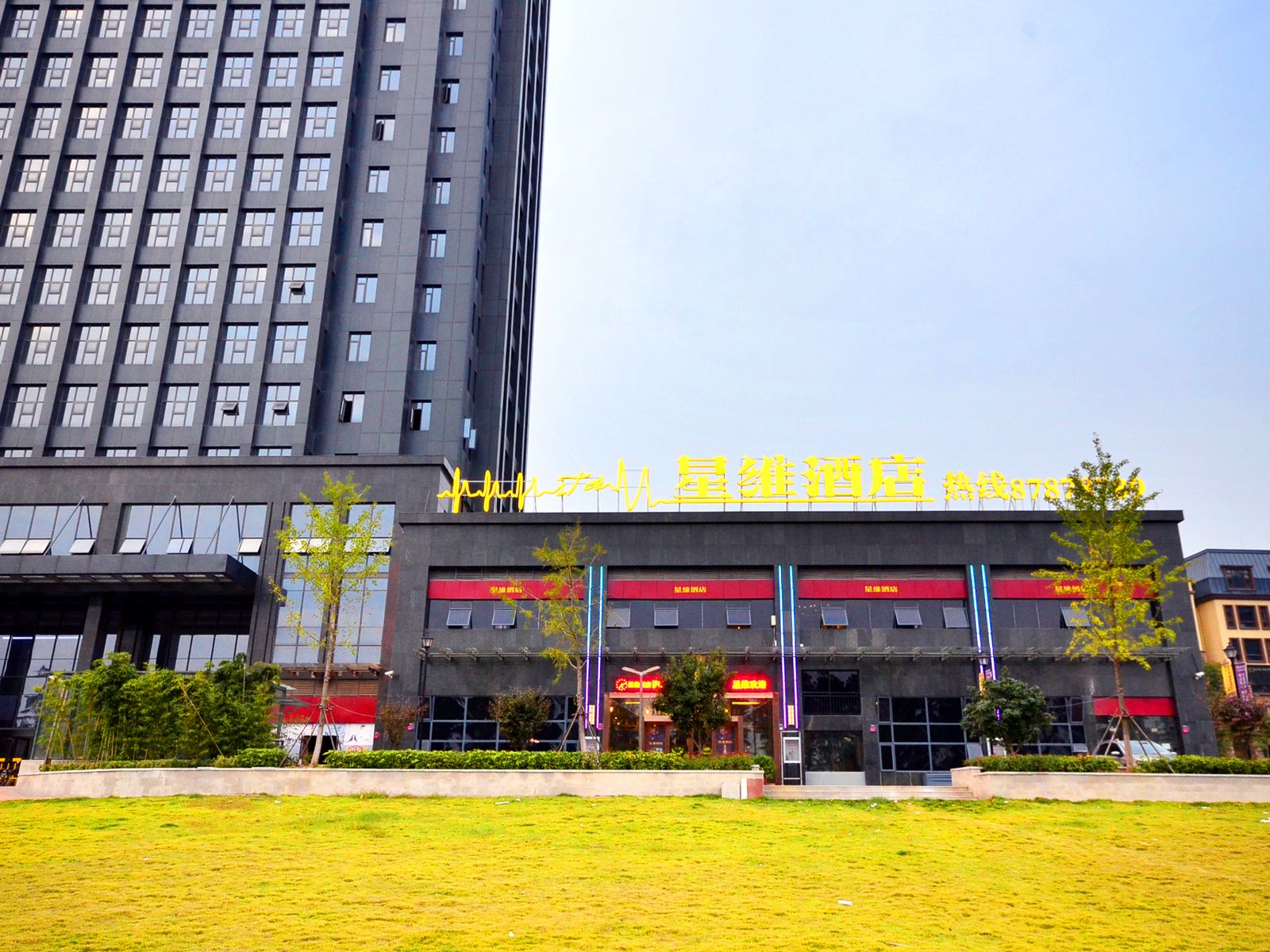 武汉星维酒店