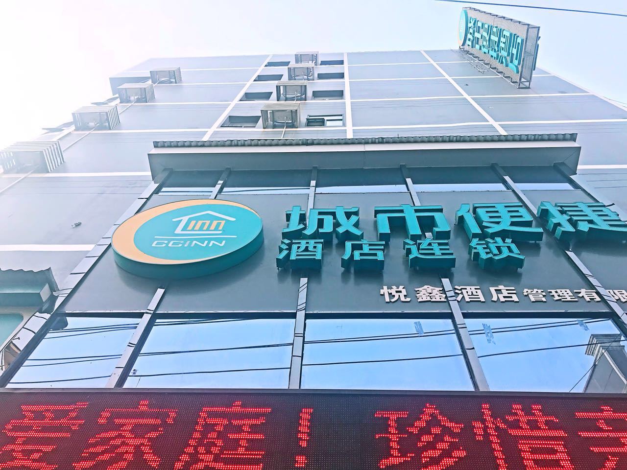 城市便捷酒店(武汉江汉路步行街地铁站店)