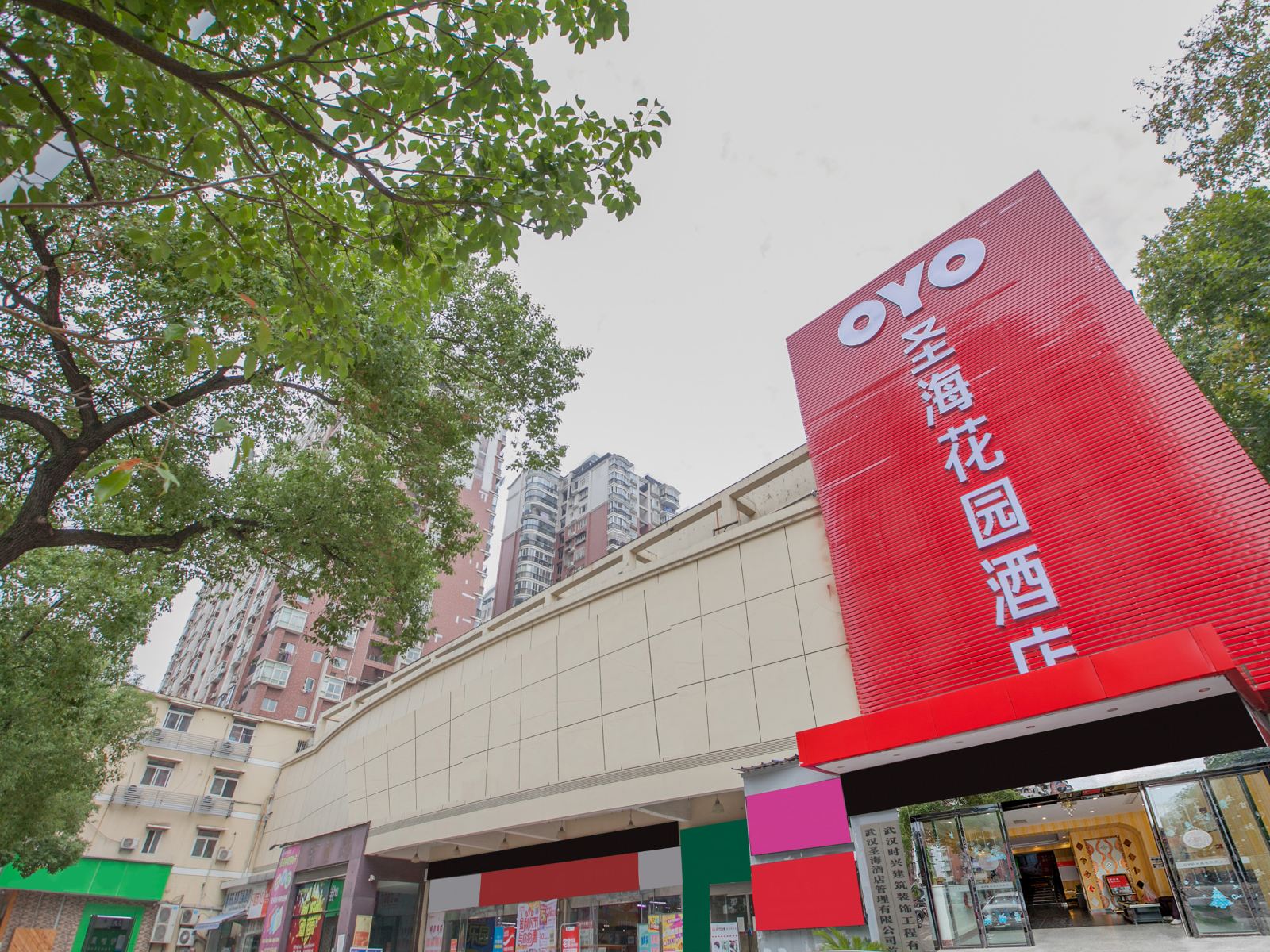 武汉圣海花园酒店