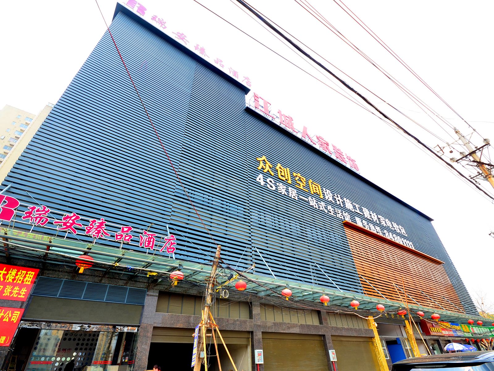 武汉瑞安臻品酒店