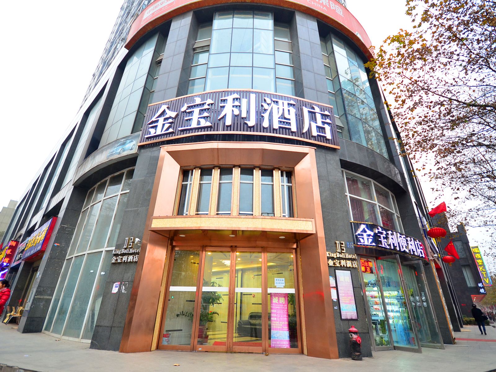 金宝利酒店(武汉紫阳湖店)