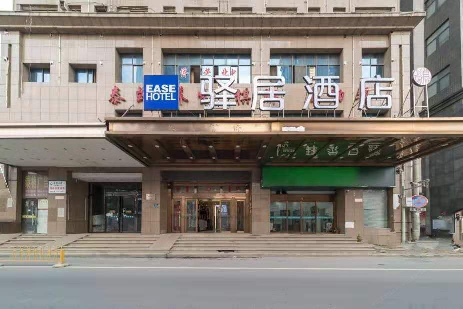 如家驿居酒店(武汉黄鹤楼复兴路地铁站店)
