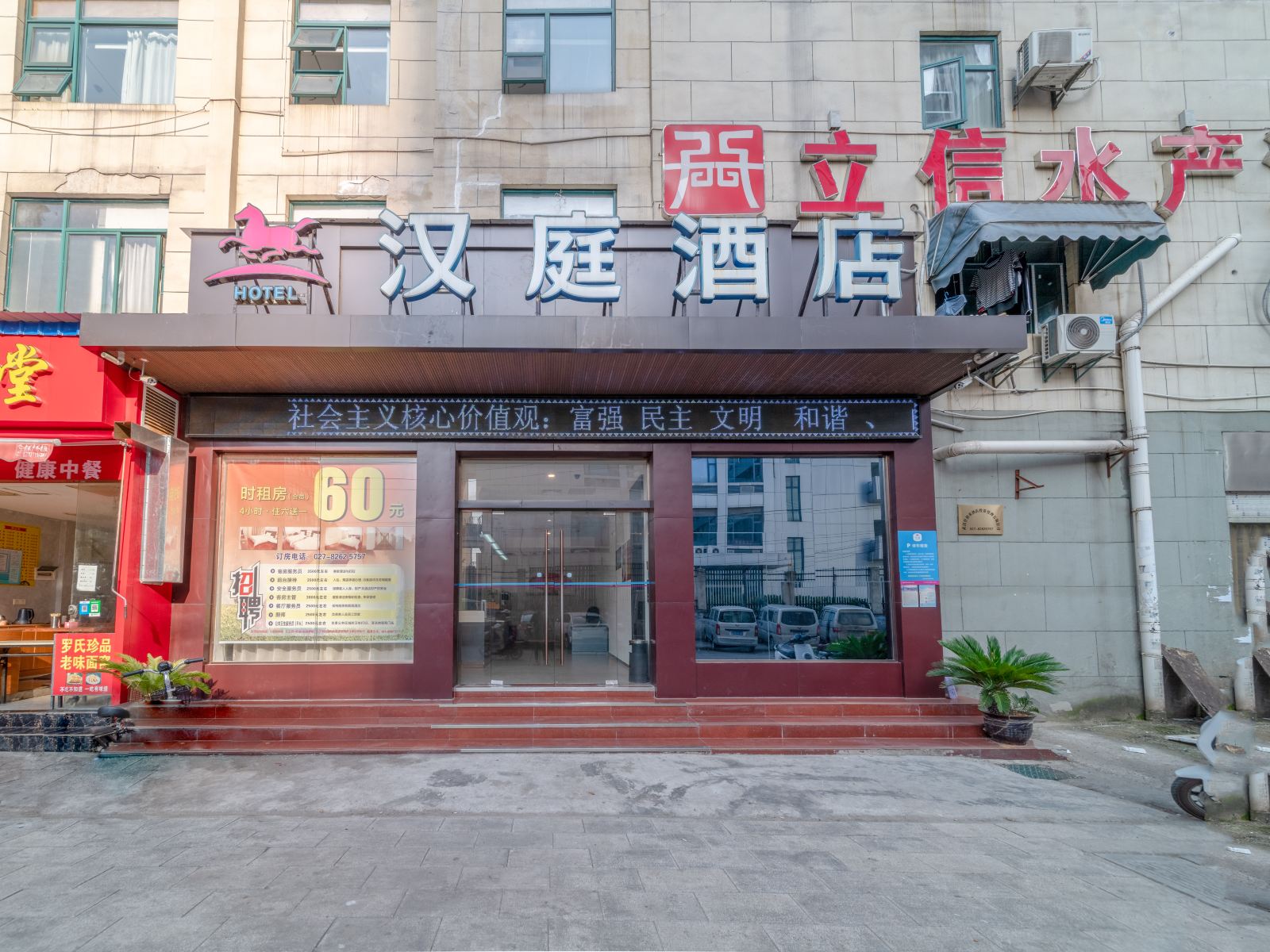 汉庭酒店(武汉光谷步行街店)