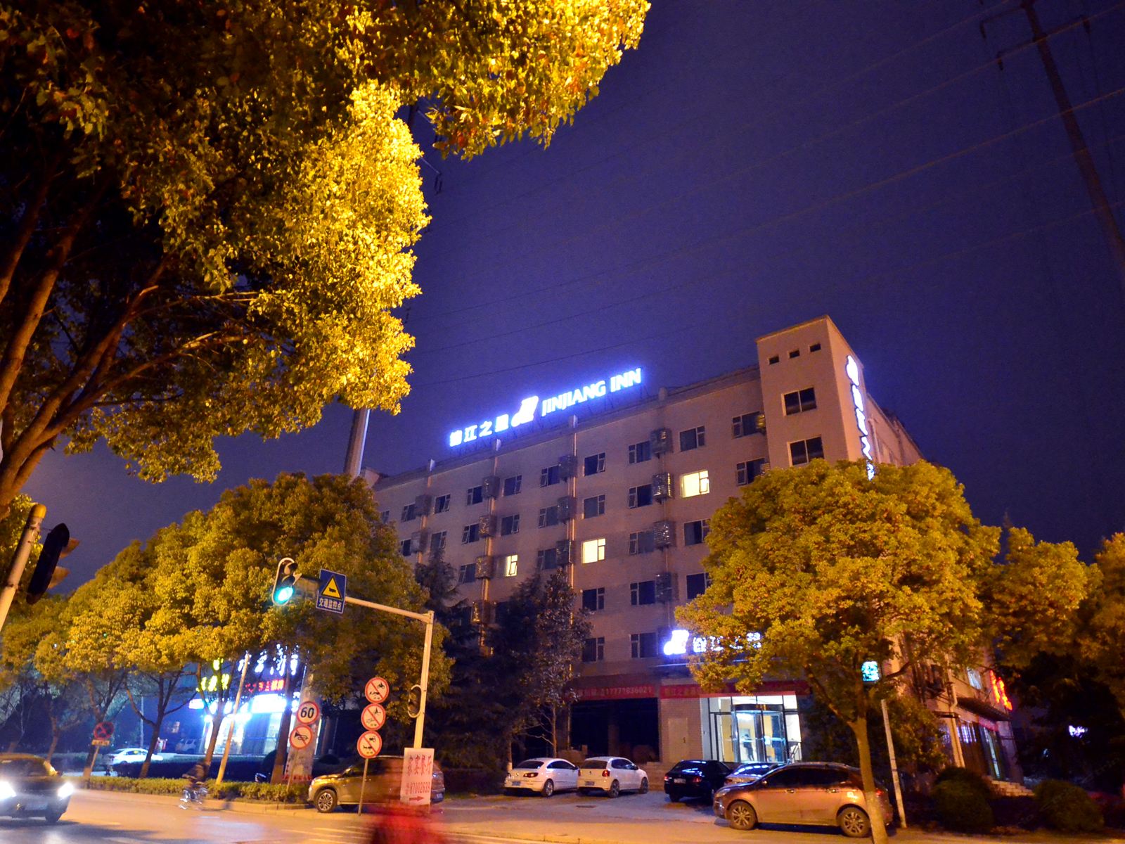 锦江之星(武汉光谷大道高新二路店)