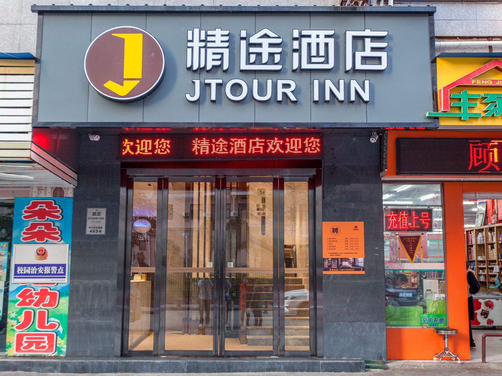 精途酒店(武汉汉口凯德广场店)(原豪仕宾馆凯德广场店)