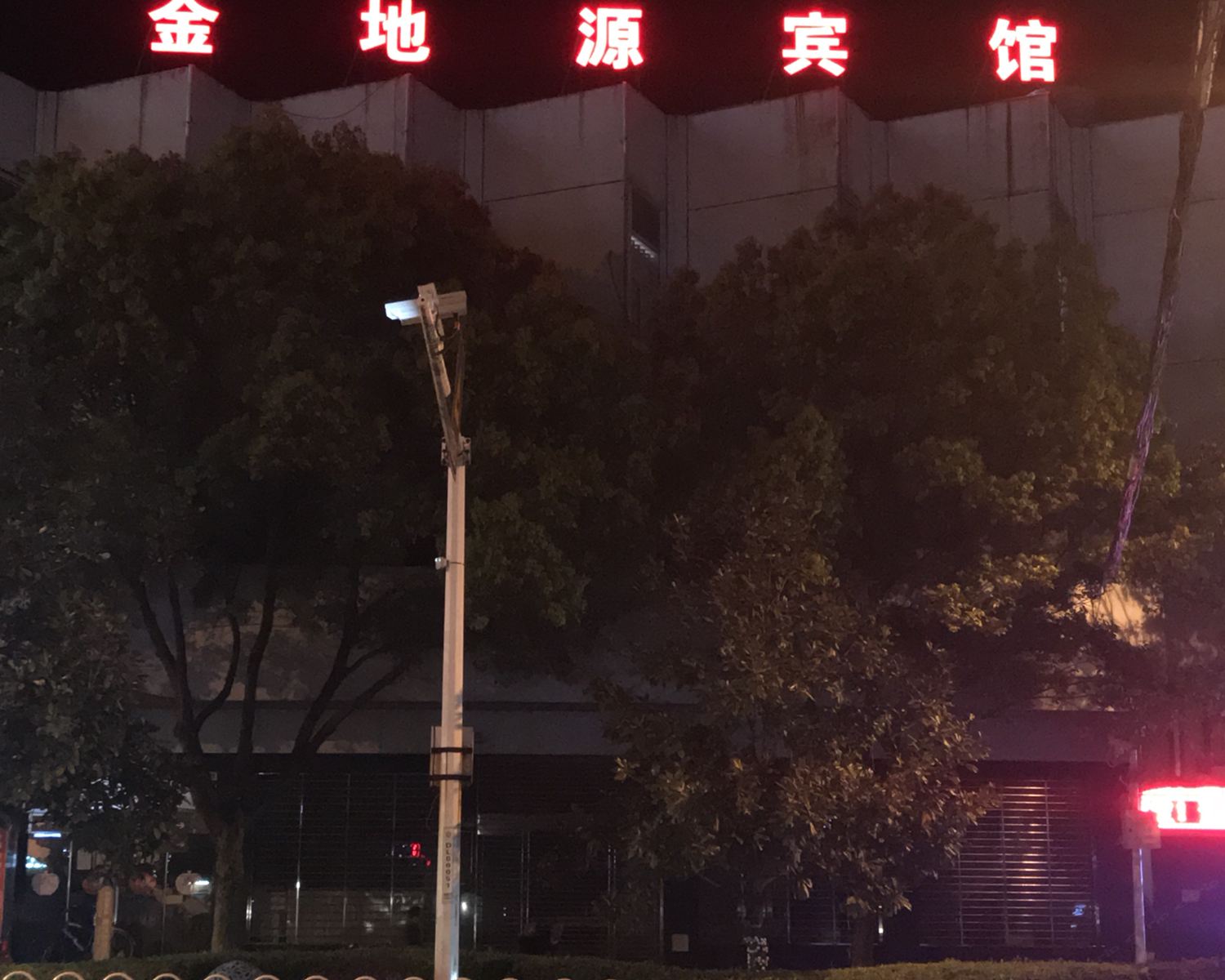 武汉鑫地源宾馆