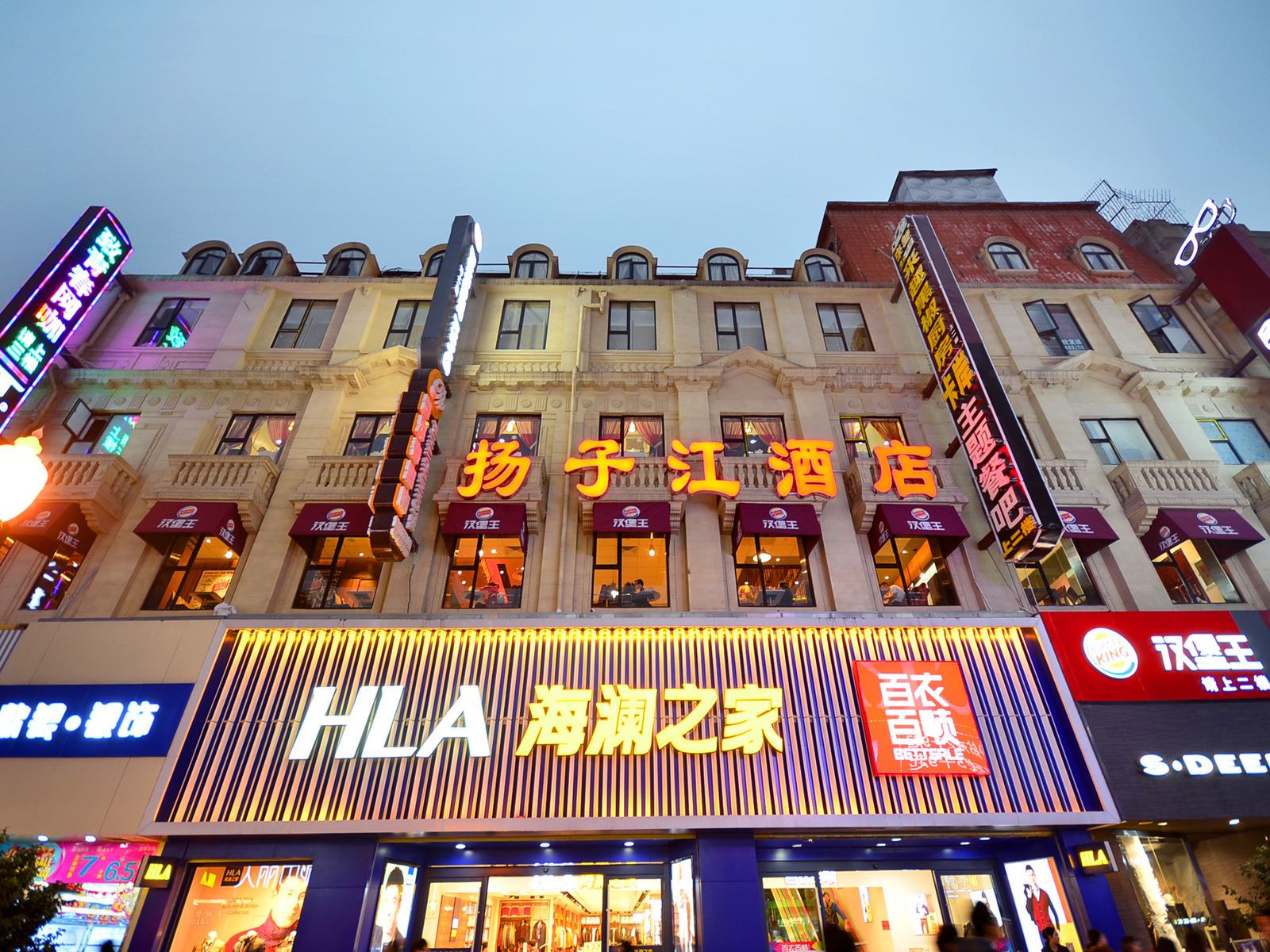 扬子江酒店(武汉江汉路步行街店)