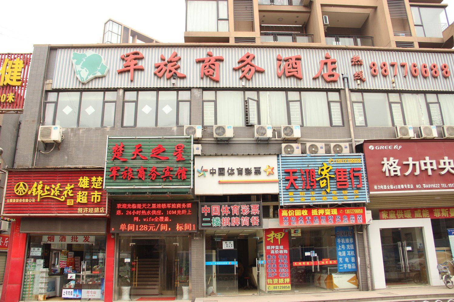 武汉军旅商务酒店武昌火车站店
