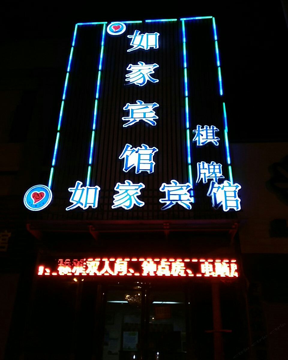 武汉心如家宾馆舵落口轻轨站店