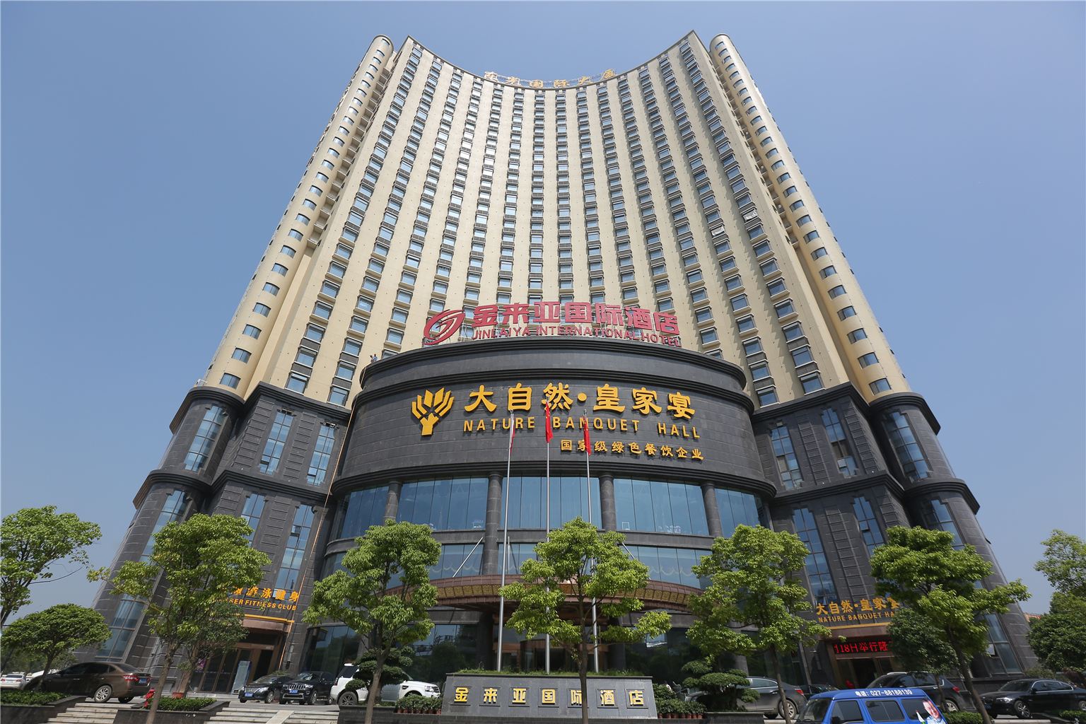武汉金来亚国际酒店