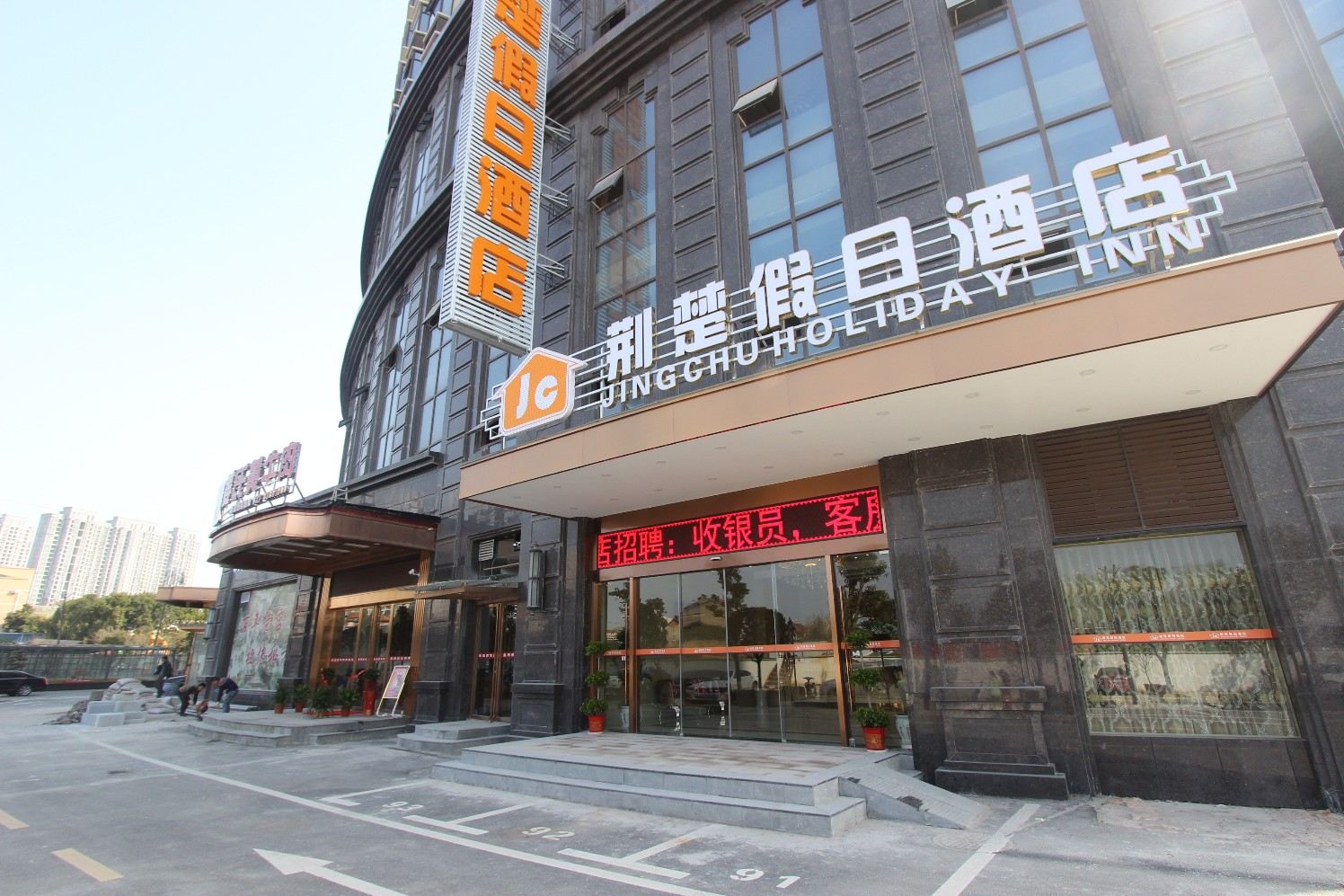 武汉市东西湖荆楚假日酒店