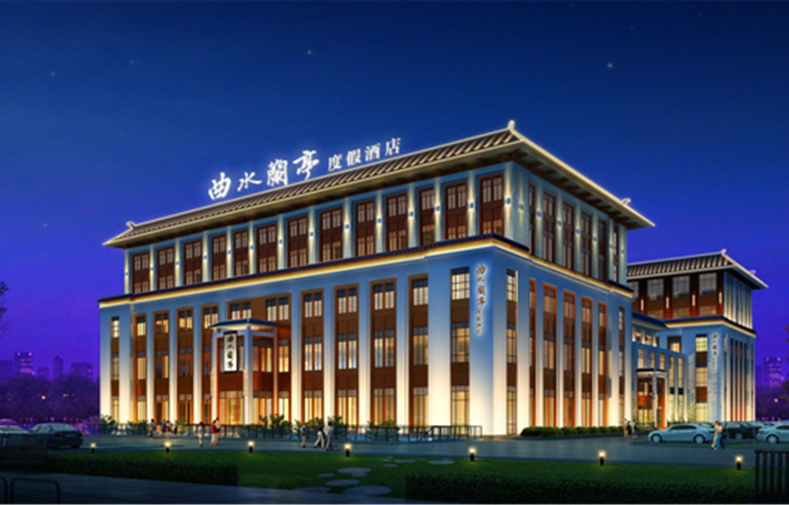 武汉曲水兰亭度假酒店