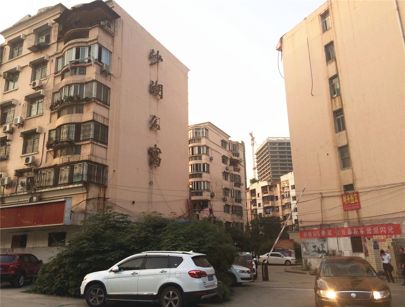 武汉和平旅馆(汉街店)