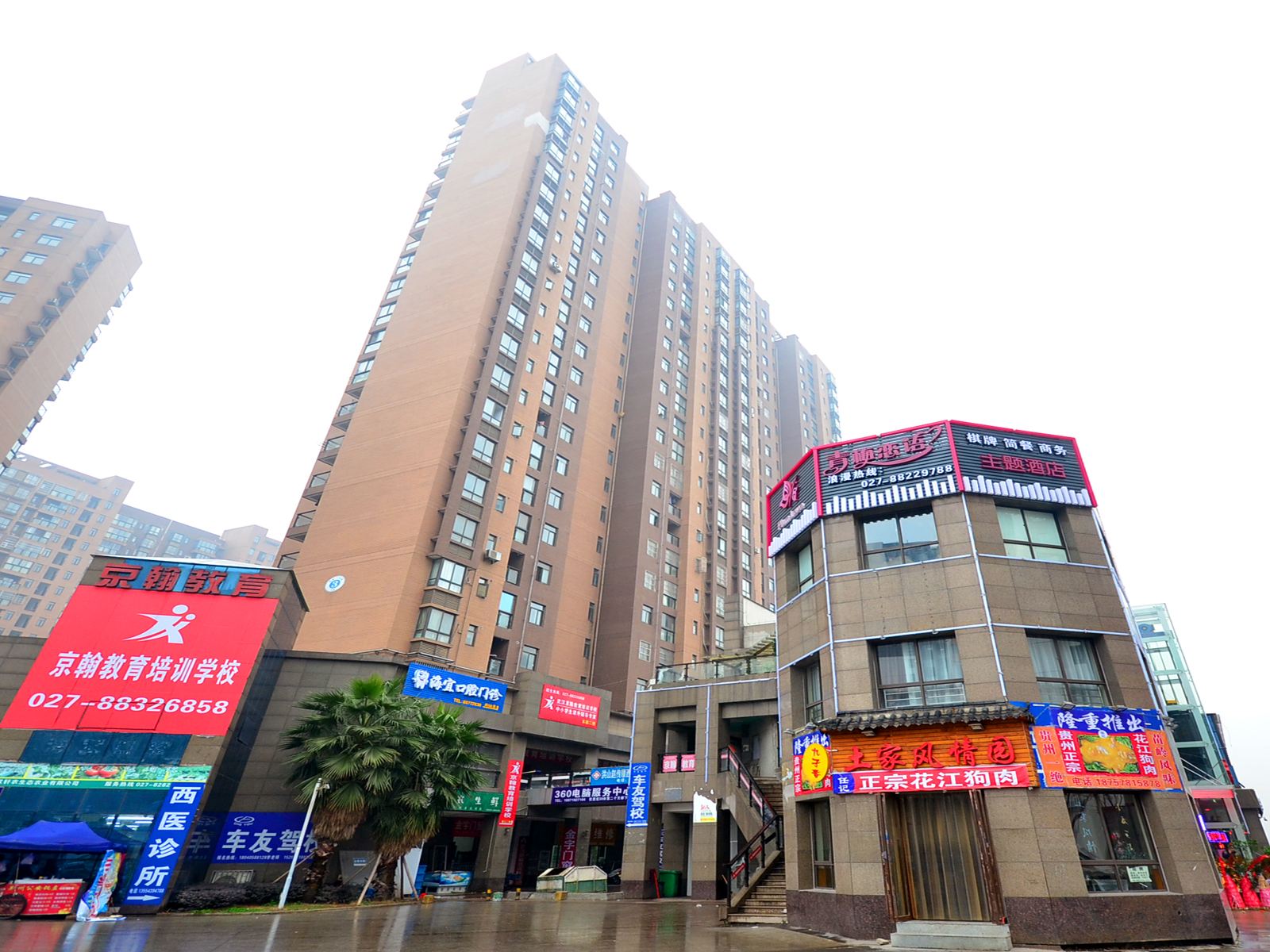 武汉青梅恋语主题酒店
