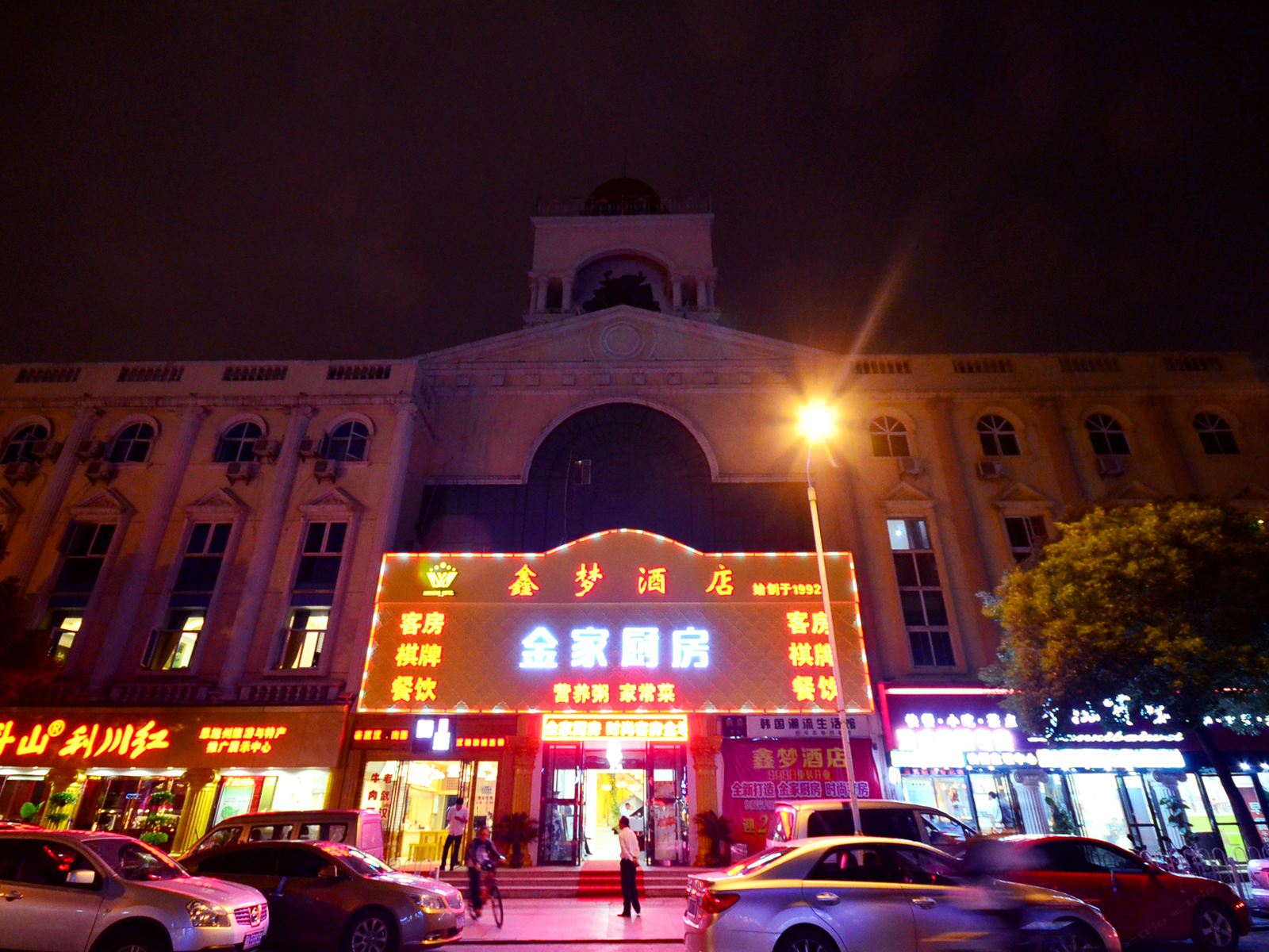 武汉鑫梦酒店楚河汉街店