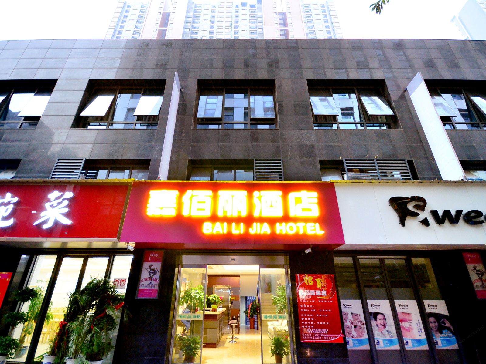 武汉嘉佰丽酒店光谷高新大道店