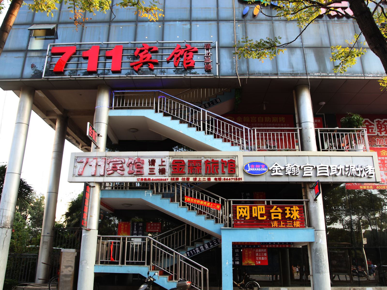 武汉711宾馆