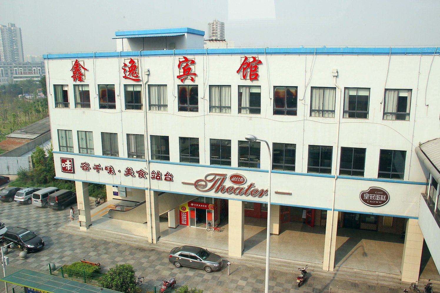 武汉鑫逸宾馆