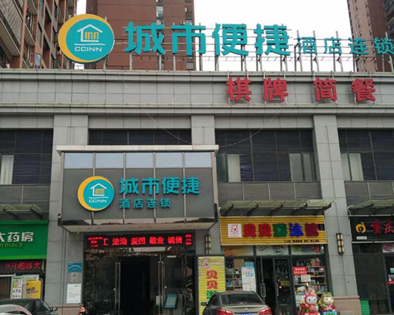 城市便捷酒店(武汉舵落口市场店)