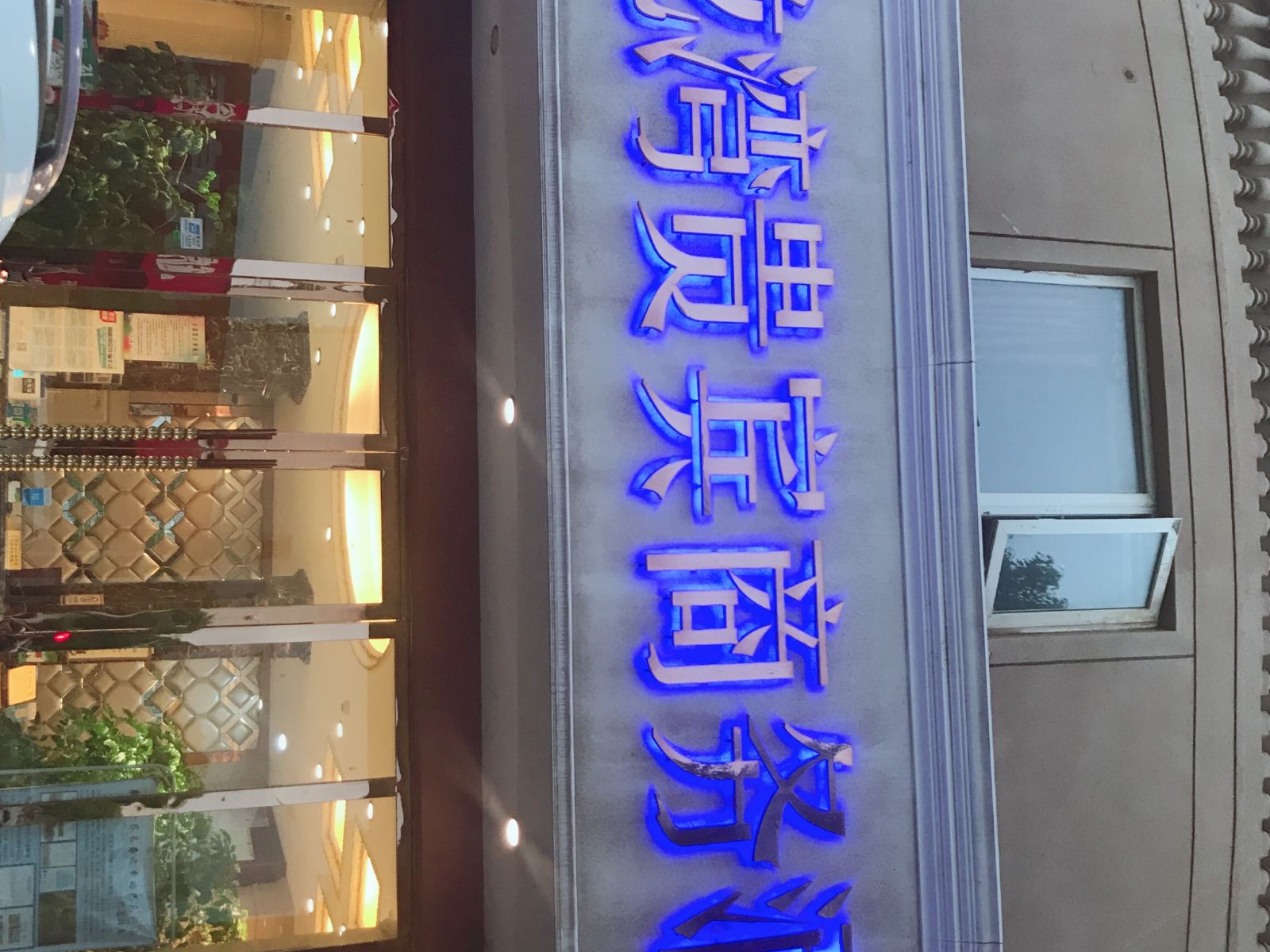 武汉龙湾贵宾商务酒店