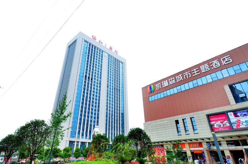 武汉凯琳森城市主题酒店