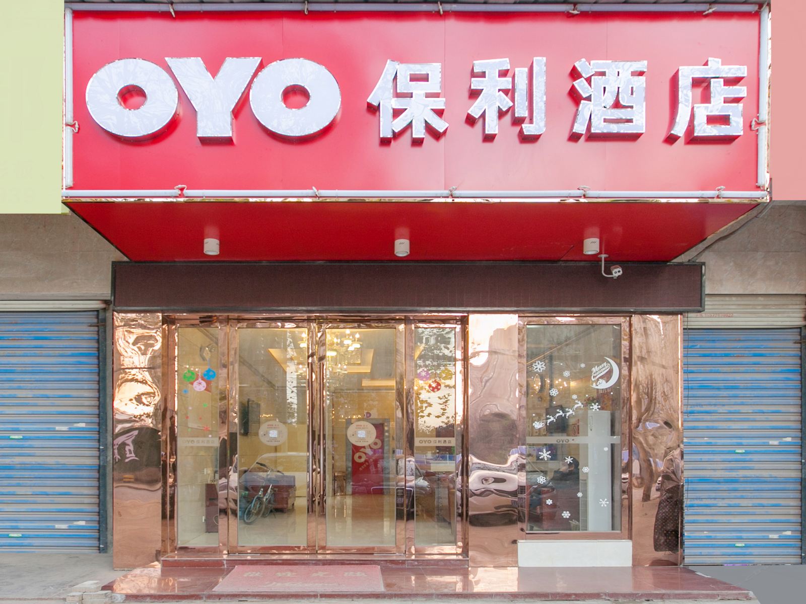 武汉保利酒店南湖路店