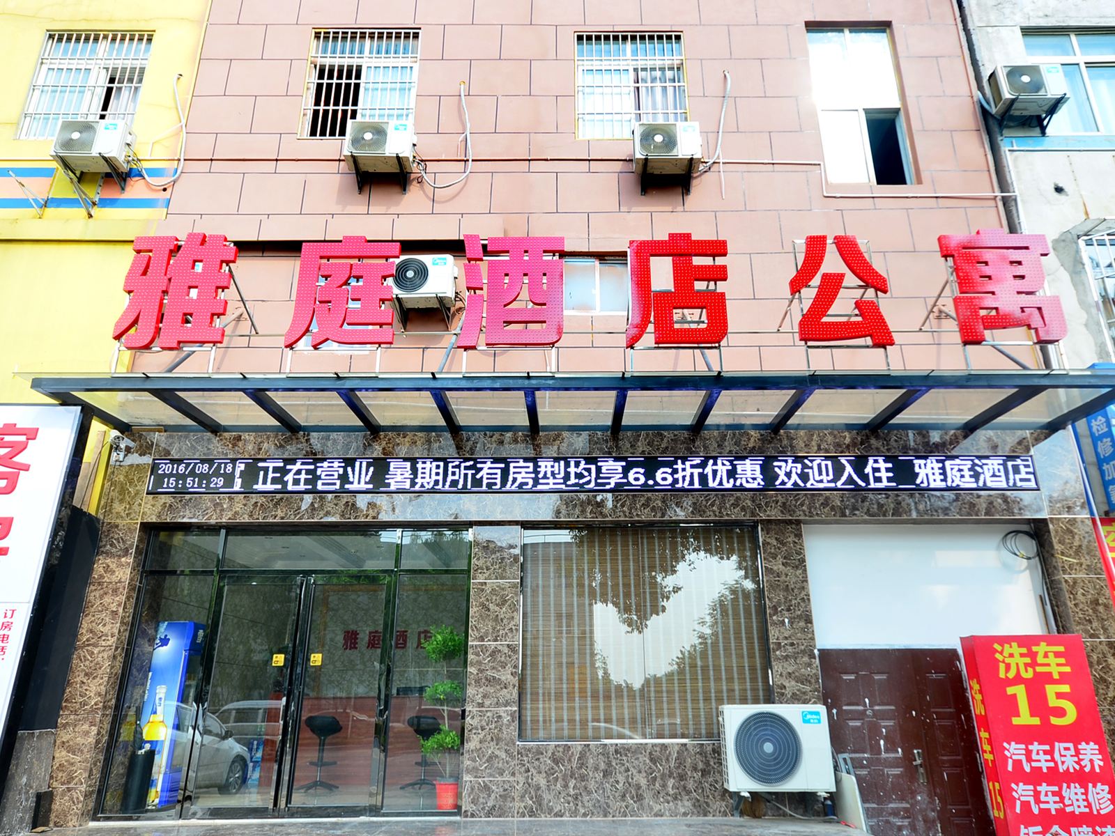 武汉雅庭酒店公寓