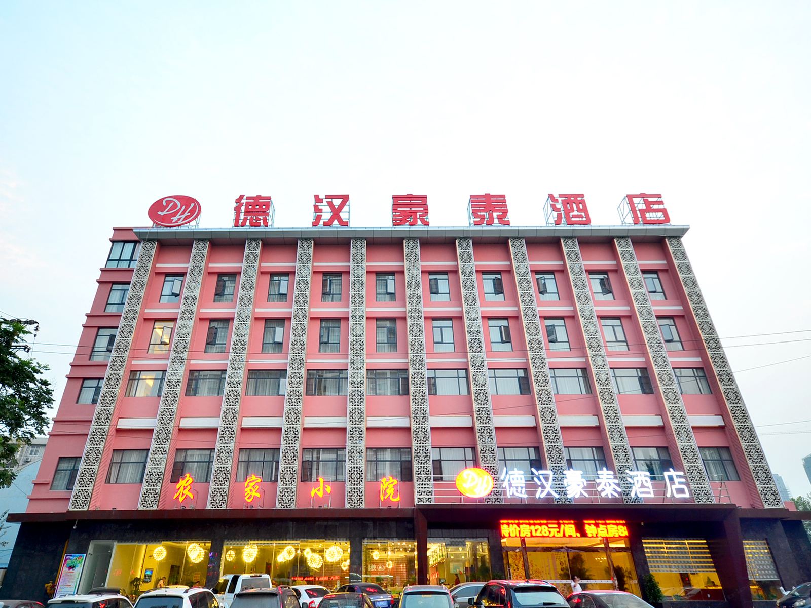 武汉德汉豪泰酒店