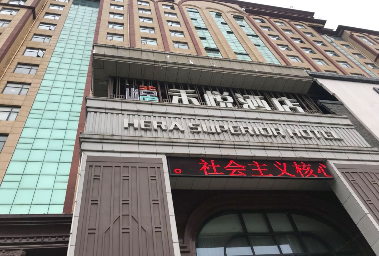 禾悦酒店(武汉汤逊湖店)