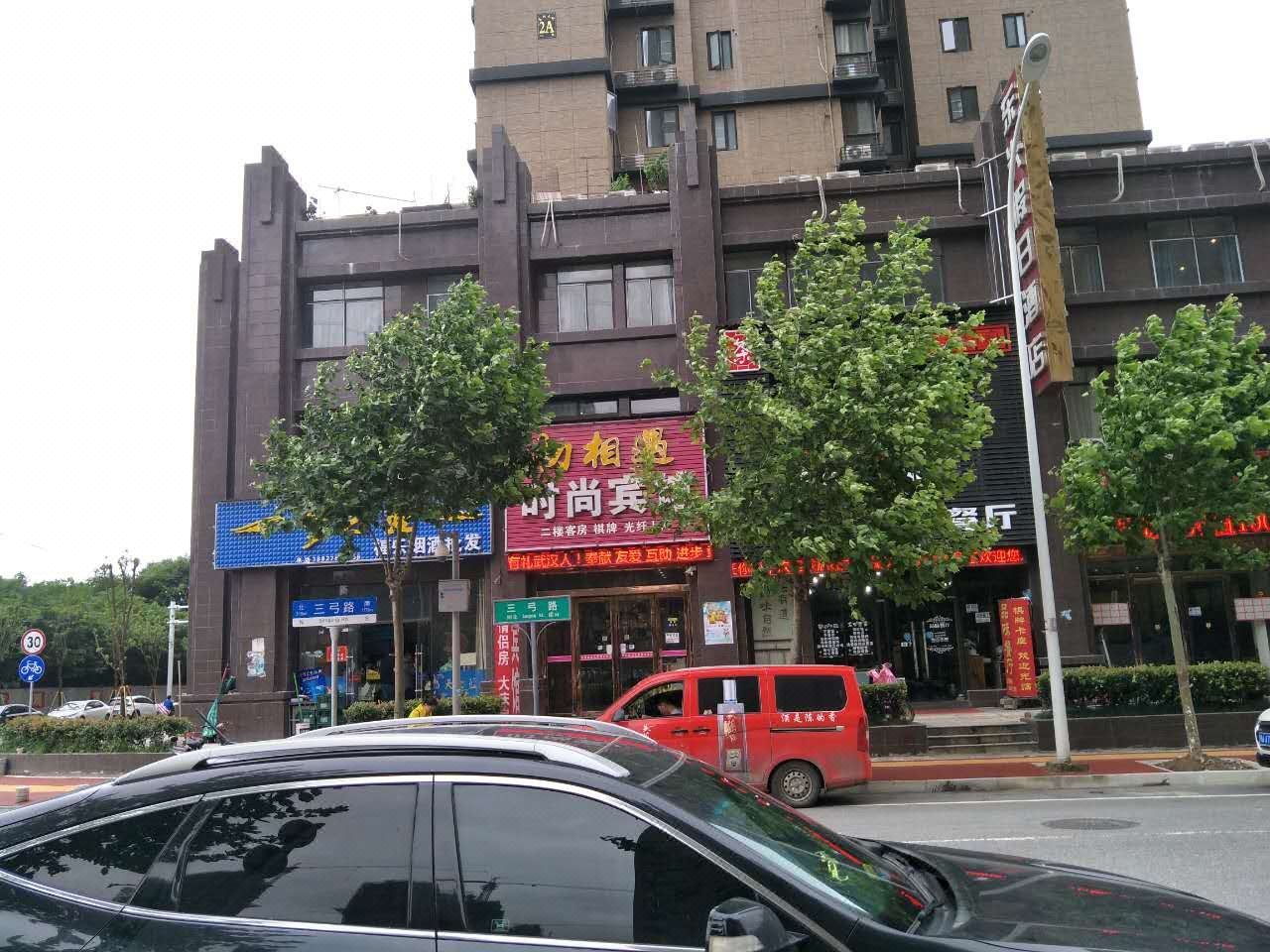 武汉初相遇时尚宾馆
