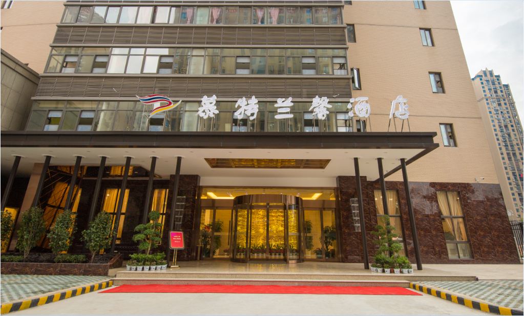 慕特兰馨酒店(武汉南湖店)