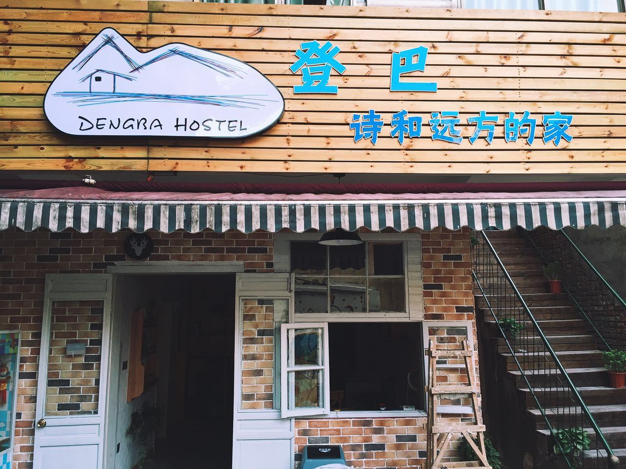 树与海青旅客栈(武汉昙华林店)
